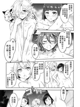 (C89) [ありすの宝箱 (水龍敬)] 刀剣男士食べ放題 (刀剣乱舞)_021