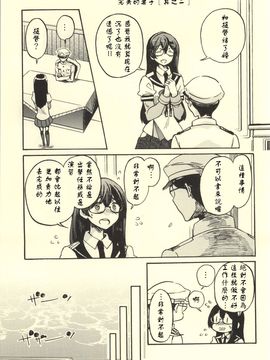 (サンクリ65) [ロケット燃料★21 (秋★枝)] すてきな奥さん (艦隊これくしょん -艦これ-)_008