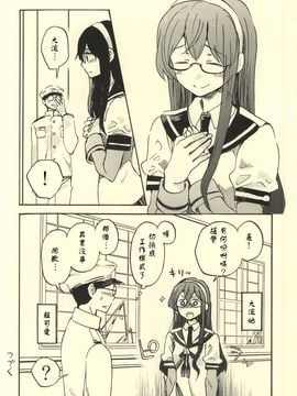 (サンクリ65) [ロケット燃料★21 (秋★枝)] すてきな奥さん (艦隊これくしょん -艦これ-)_007