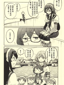 (サンクリ65) [ロケット燃料★21 (秋★枝)] すてきな奥さん (艦隊これくしょん -艦これ-)_009