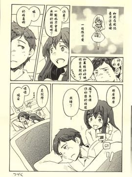 (サンクリ65) [ロケット燃料★21 (秋★枝)] すてきな奥さん (艦隊これくしょん -艦これ-)_014