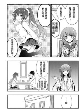 (C89) [VISTA (オダワラハコネ)] 嫁磯風のいるくらし (艦隊これくしょん -艦これ-)_012