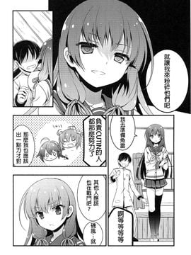 (C89) [VISTA (オダワラハコネ)] 嫁磯風のいるくらし (艦隊これくしょん -艦これ-)_007