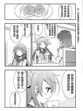 (C89) [VISTA (オダワラハコネ)] 嫁磯風のいるくらし (艦隊これくしょん -艦これ-)_011