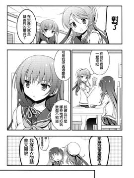 (C89) [VISTA (オダワラハコネ)] 嫁磯風のいるくらし (艦隊これくしょん -艦これ-)_013