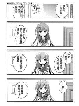 (C89) [VISTA (オダワラハコネ)] 嫁磯風のいるくらし (艦隊これくしょん -艦これ-)_004