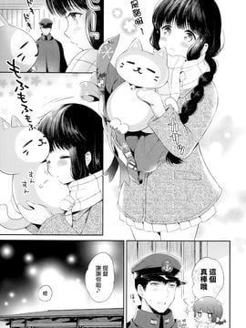 (C89) [パンダが一匹。 (コミズミコ)] 北上さんと提督がずっといっしょに暮らすお話。 (艦隊これくしょん -艦これ-)_010