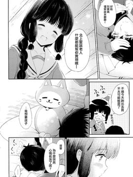 (C89) [パンダが一匹。 (コミズミコ)] 北上さんと提督がずっといっしょに暮らすお話。 (艦隊これくしょん -艦これ-)_013