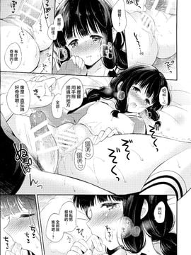 (C89) [パンダが一匹。 (コミズミコ)] 北上さんと提督がずっといっしょに暮らすお話。 (艦隊これくしょん -艦これ-)_022