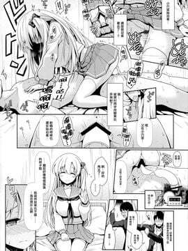 (C89) [SSB (まりりん)] 麻雀天使のどっち完全解禁 (咲 -Saki-)_072