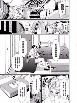 (C87) [秋葉魔王あきは@ (あきは@)] ちんこれ (艦隊これくしょん -艦これ-)_016