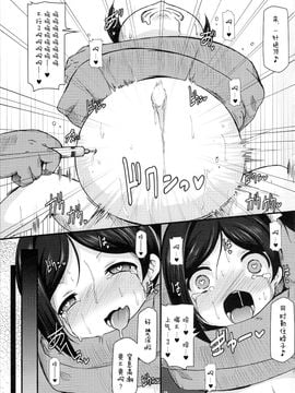 (C89) [はくじら海猫団 (しむー)] にっこにこボテ腹ブライブ2 (ラブライブ！)_004