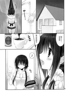 (C89) [高苗床　(高苗京鈴)] いもうとのおてつだい6 (オリジナル)_006