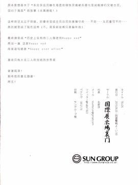 (軍令部酒保 & 砲雷撃戦!よーい! 合同演習参戦目3) [国際展示場裏門 (名部渉)] TELOS (艦隊これくしょん -艦これ-)_030