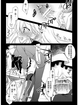 (割るのです…王子) [FRAC (もとみやみつき)] 夜の底から (千年戦争アイギス)_004