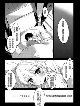 (割るのです…王子) [FRAC (もとみやみつき)] 夜の底から (千年戦争アイギス)_019