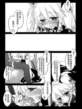 (割るのです…王子) [FRAC (もとみやみつき)] 夜の底から (千年戦争アイギス)_015