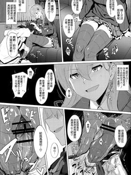 (C89) [自宅vacation (うるりひ)] ふぇちこれ VOL. 02 (艦隊これくしょん -艦これ-)_008