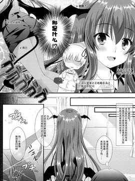 (C89) [せとらん (イトウせと タンノらん)] 新しい職場のエロカワ上司が実は淫魔で僕を誘っている! (東方Project)_009