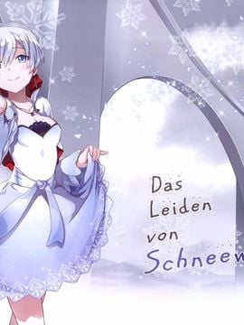 (C89) [琴乃舎 (むつみまさと)] Das Leiden von SchneeWeisschen (RWBY) [英訳]_03