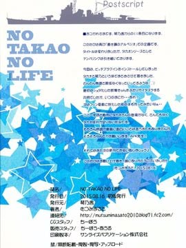 (C88) [琴乃舎 (むつみまさと)] NO TAKAO NO LIFE (蒼き鋼のアルペジオ)_25