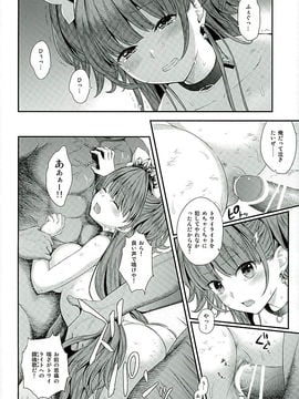 (C89) [山田一族。 (袋小路、もきゅ)] 性奴隷戦姫2 (Go!プリンセスプリキュア)_21