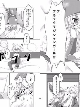 (サンクリ65) [ソラトモエ (じょん )] ガールズ・トイ・ロイド (遊☆戯☆王)_05