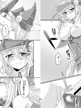 (サンクリ65) [ソラトモエ (じょん )] ガールズ・トイ・ロイド (遊☆戯☆王)_13