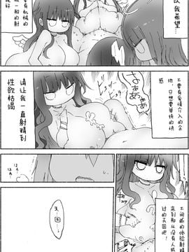 (C87) [クール教第三支部 (クール教信者)] 乳艶式に (オリジナル)_023