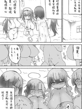 (C87) [クール教第三支部 (クール教信者)] 乳艶式に (オリジナル)_012