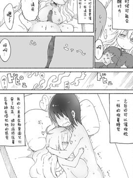 (C87) [クール教第三支部 (クール教信者)] 乳艶式に (オリジナル)_020