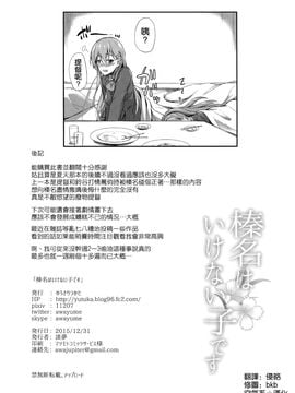 (C89) [ゆうさりつかた (淡夢)] 榛名はいけない子です (艦隊これくしょん -艦これ-)_026