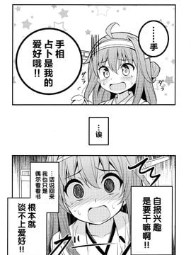 (C89) [あぽかり (抹茶梅)] てをつなぎたかっただけなんデス! (艦隊これくしょん-艦これ-)_014