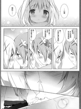 (C89) [しらたまこ (しらたま)] うさぎシンドローム2 (ご注文はうさぎですか)_015