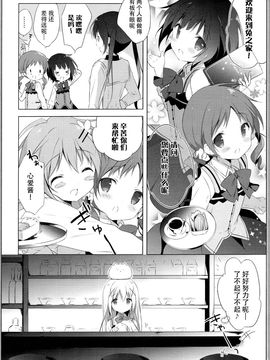 (C89) [しらたまこ (しらたま)] うさぎシンドローム2 (ご注文はうさぎですか)_007