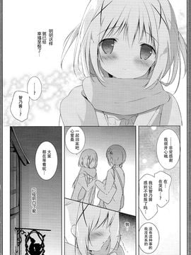 (C89) [しらたまこ (しらたま)] うさぎシンドローム2 (ご注文はうさぎですか)_011