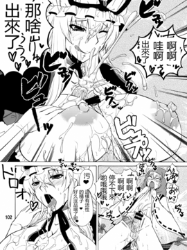 [ハニーバンプ (中津川みのる)]ゆかりお姉ちゃんとしようよつ (東方Project)_010