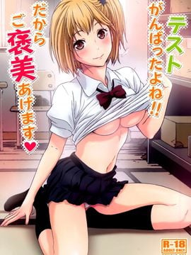 (C89) [STUDIO PAL (南野琴 犬崎みくり)] テストがんばったよね!!だからご褒美あ (ハイキュー!!)_002