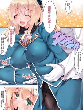 [中文彩漫][舰娘爱宕减肥计划][クレスタ(呉マサヒロ)]CL-orz36[无毒汉化组][19P]_003