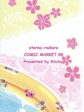 (C88) [eterna-radiare (りいちゅ)] アタシとちょっと息ヌキシよ (アイドルマスター シンデレラガールズ)_019