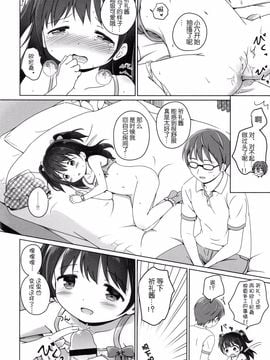 (C89) [にぽにぽ (白奈美琴)] ろりこみ7_013