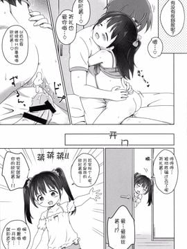 (C89) [にぽにぽ (白奈美琴)] ろりこみ7_022