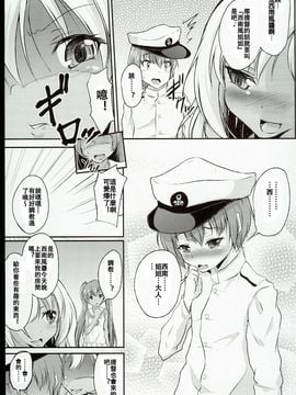 (C89) [ぷりたにあ (ぷり)] ショタ提督がろーちゃんとリベちゃんに性的にいじめられる本 (艦隊これくしょん -艦これ-)_0005