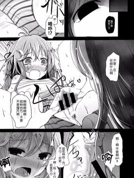 (砲雷撃戦!よーい!二十三戦目!) [きつねとぶどう (くろな)] 卯の花 (艦隊これくしょん -艦これ-)_007