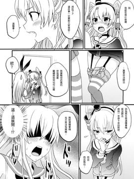 (C86) [悪遊怪 (飴宮にゃんこ)] 島風君とゆりしちゃいました (艦隊これくしょん -艦これ-)_008