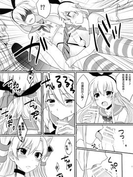 (C86) [悪遊怪 (飴宮にゃんこ)] 島風君とゆりしちゃいました (艦隊これくしょん -艦これ-)_012