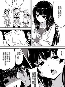 (C89) [amefurasy (harino646)] 磯風とドM提督の日常 (艦隊これくしょん -艦これ-)_009