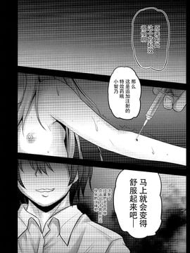 (C89) [SHINING (しゃいあん)] ご注文は性奴隷ですか？ (ご注文はうさぎですか？)_014