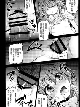 (C89) [SHINING (しゃいあん)] ご注文は性奴隷ですか？ (ご注文はうさぎですか？)_010