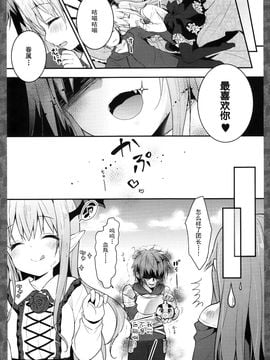 (C89) [きのこのみ (konomi)] ヴァンピィちゃんね けんぞくぅにごほうししてあげる (グランブルーファンタジー)_013